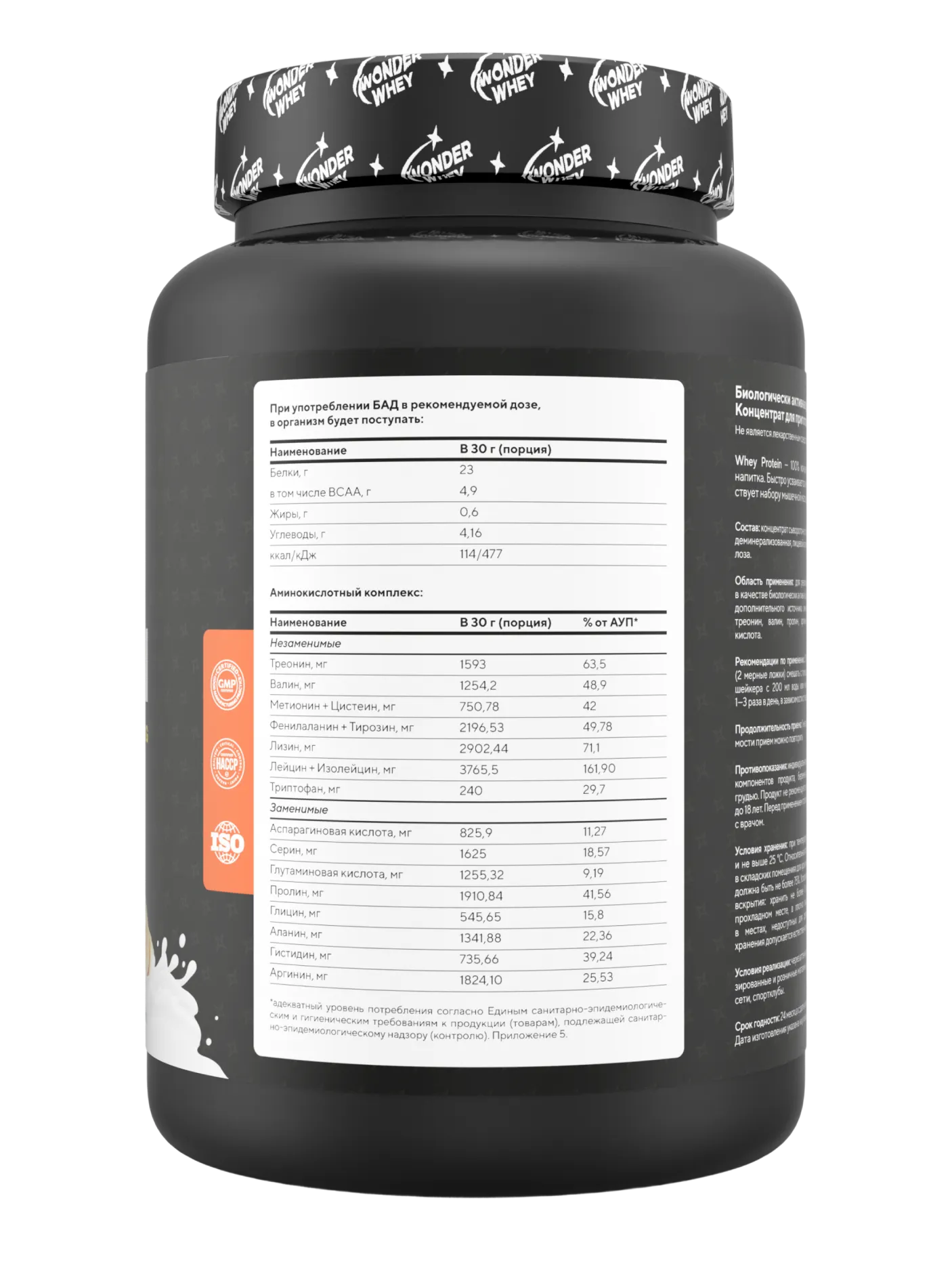 Whey Protein<br> сывороточный протеин — изображение 2