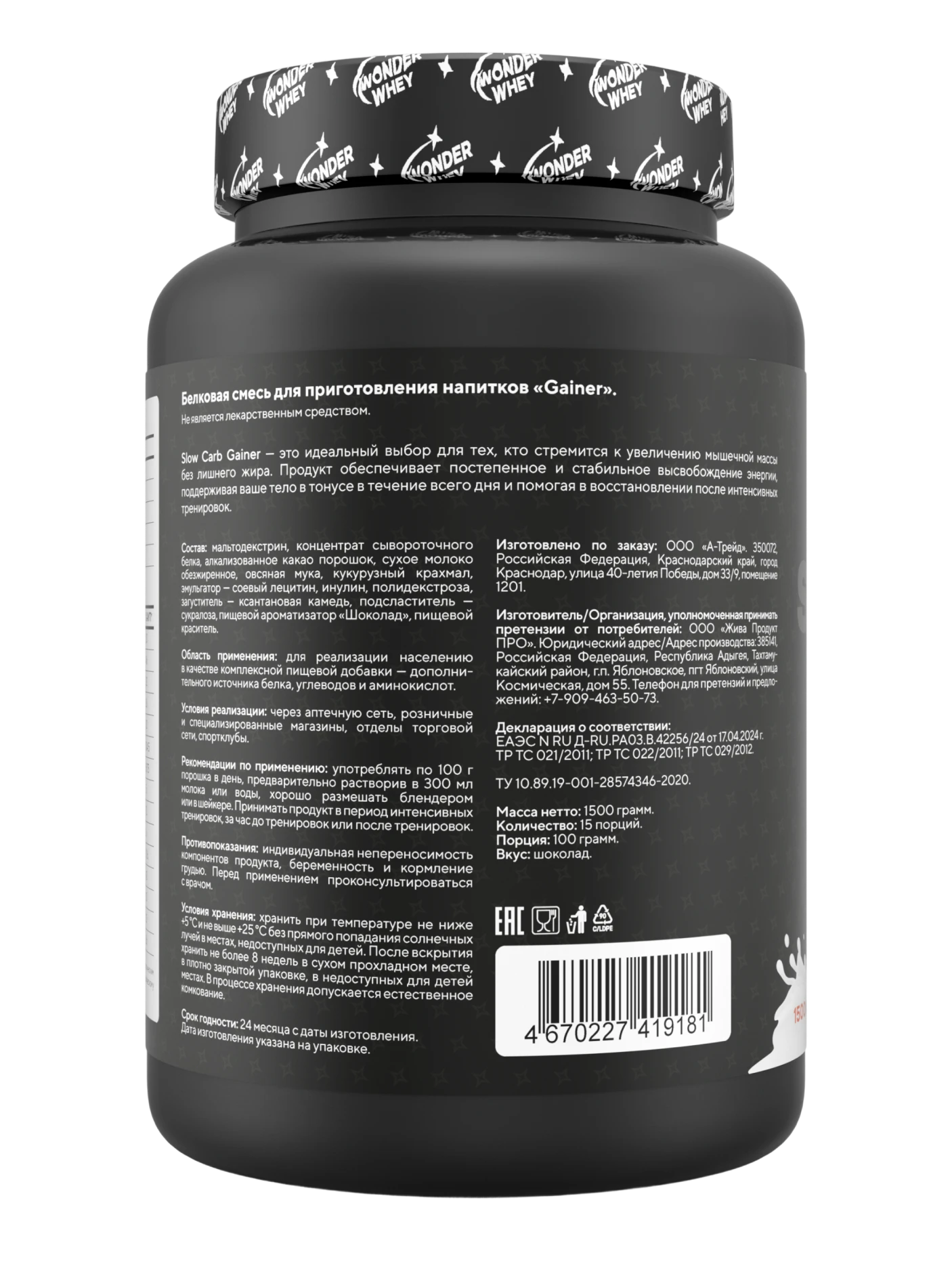 Slow Carb Gainer<br> гейнер/коктейль — изображение 3
