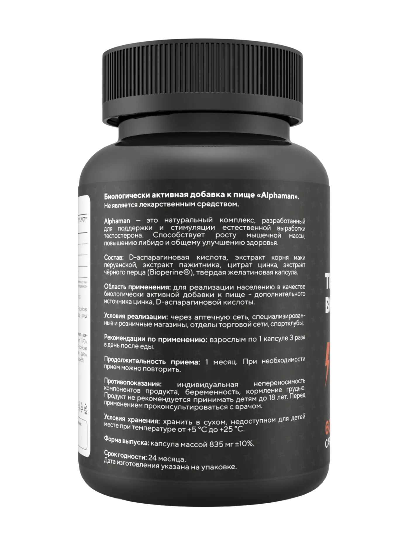 Testosterone Booster — изображение 2