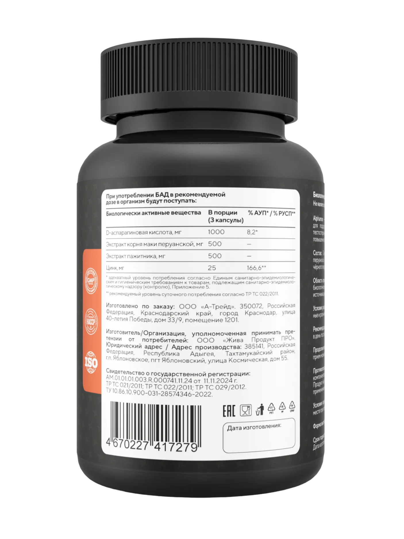 Testosterone Booster — изображение 3