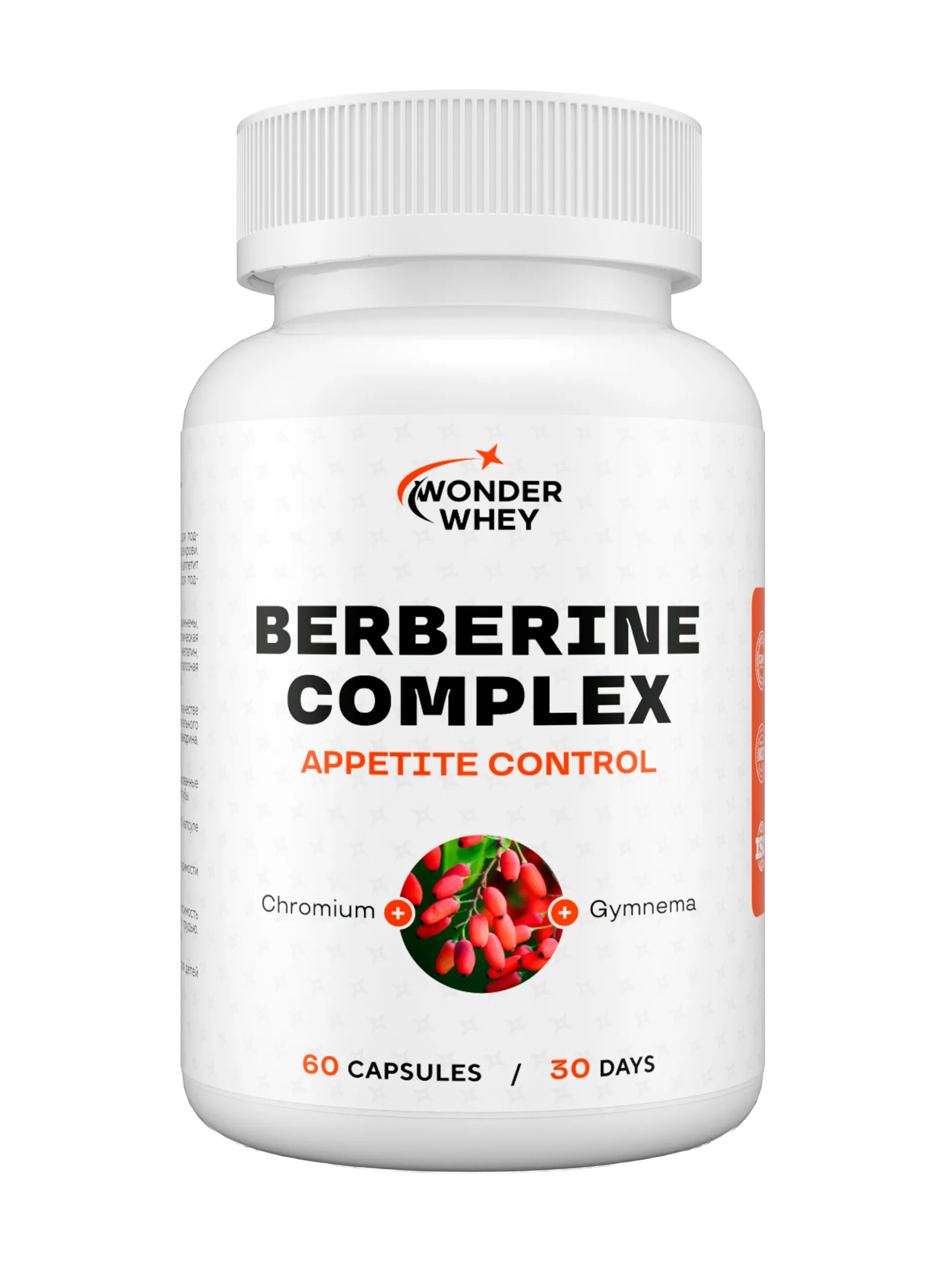 Berberine Complex от Wonder Whey со вкусом барбариса.